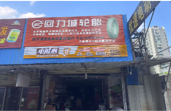 泰州门头店招