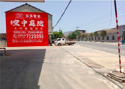 泰州墙体广告如何定价?