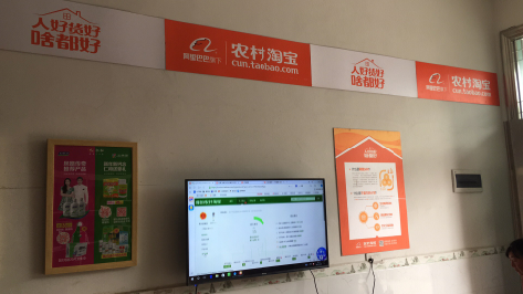 泰州村淘店面装修