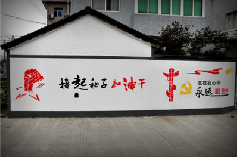 泰州乡村振兴墙体彩绘