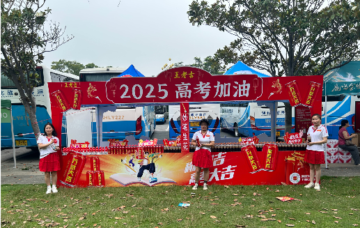 泰州王老吉高考活动搭建
