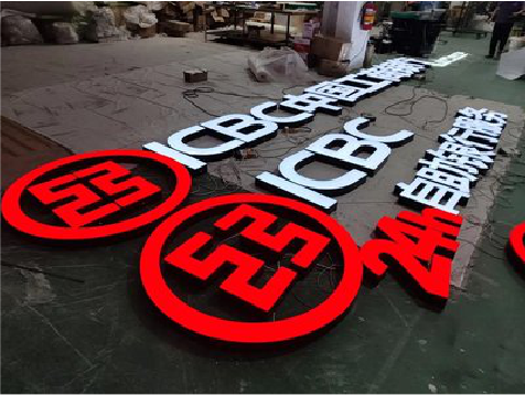 泰州教你如何保养亚克力发光字