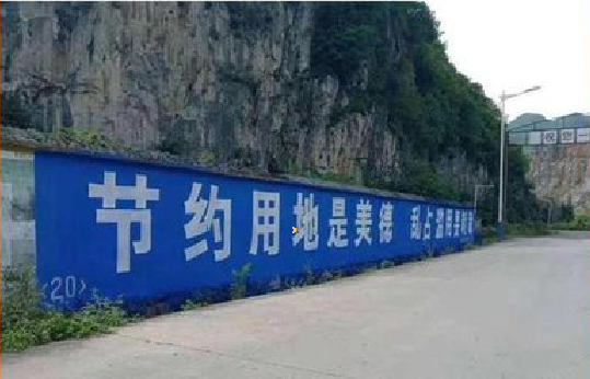 泰州墙体广告制作中那些醒目的标语。