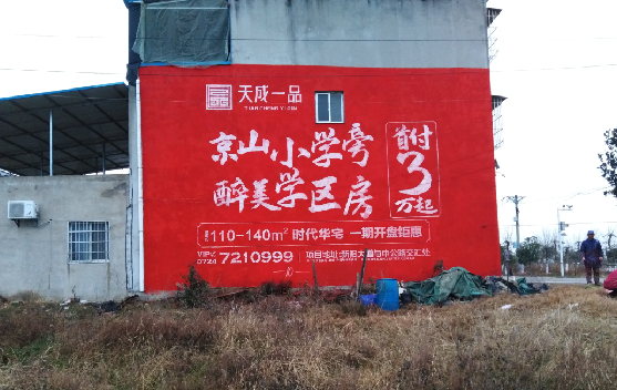 泰州墙体彩绘宣传效果如何？