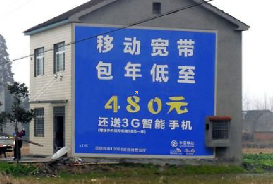 泰州怎么发布户外墙体广告？