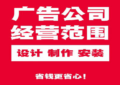 泰州广告制作有什么技巧？