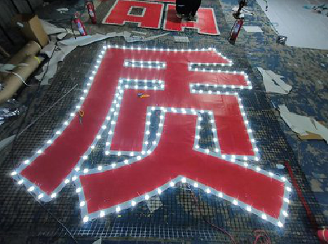 泰州挂网发光字的制作流程。