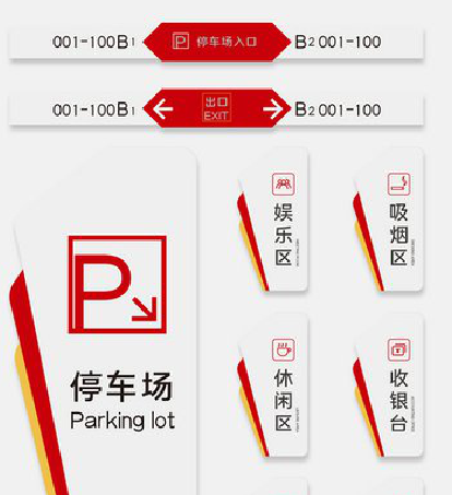 泰州商场标识系统规划管理。